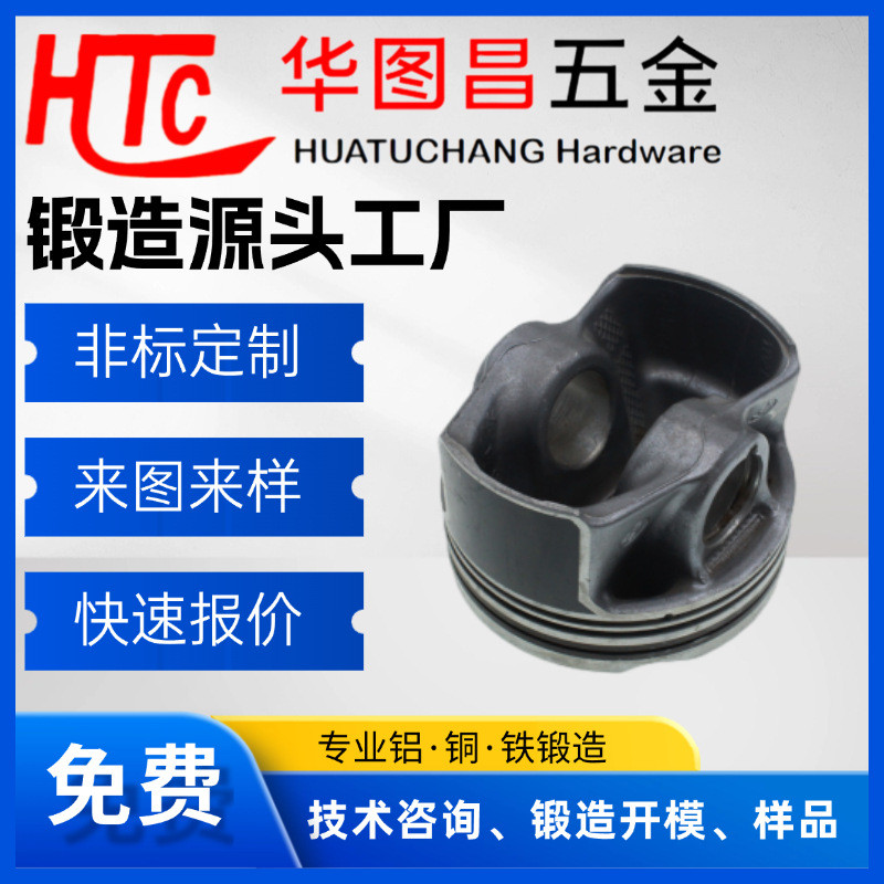 Guangdong Forged Shop Motorcycle Motorcycle Boat Off-Road Vehicle Piston Accessories Non-Stand