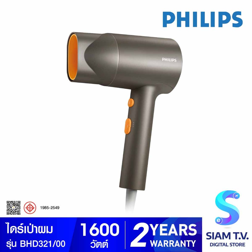 PHILIPS ไดร์เป่าผม 1600W รุ่น BHD321/00 โดย สยามทีวี by Siam T.V.