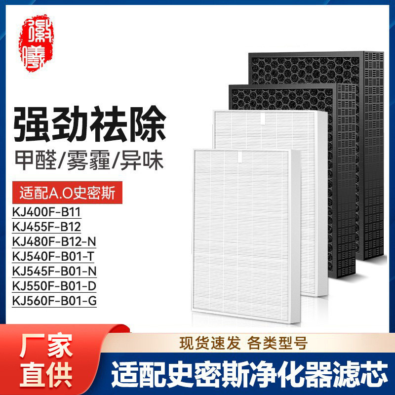 IF-034 Huixi Adapt Smith เครื่องฟอกอากาศ KJ400F-B11 ไส้กรอง KJ455F-B12 กรอง