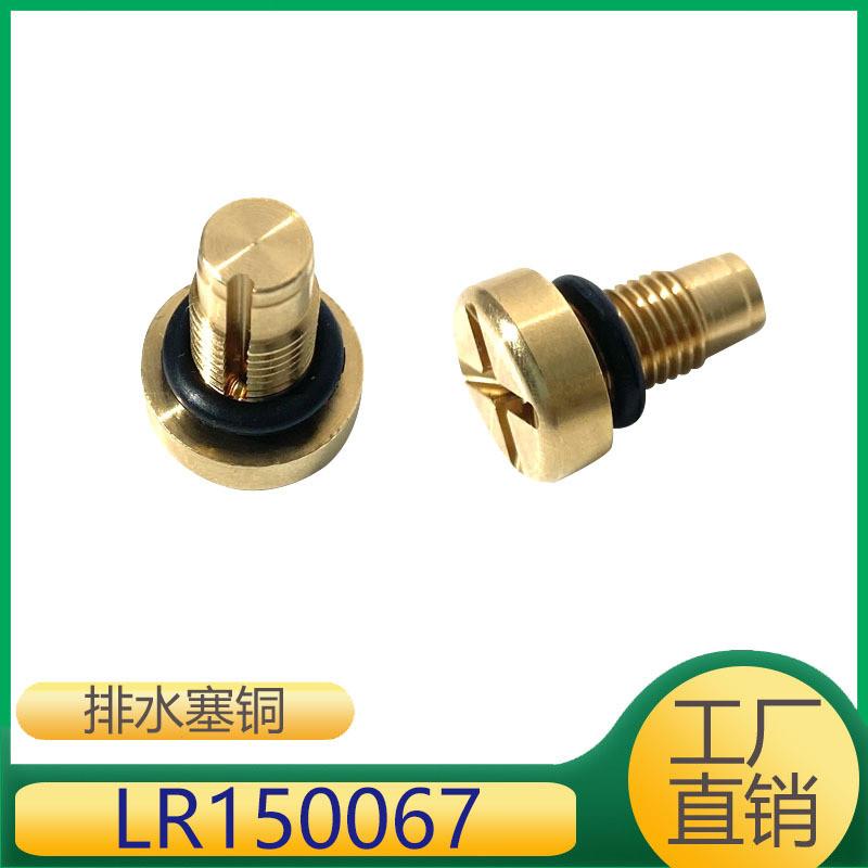 ล150067 เหมาะสําหรับ Land Rover Range Rover Range Rover Range Rover Range Rover Range Rover Range Ro