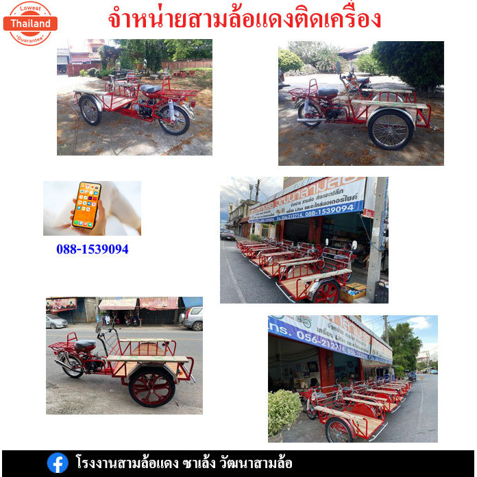 คอคาู สามล้อ lifan 110 125