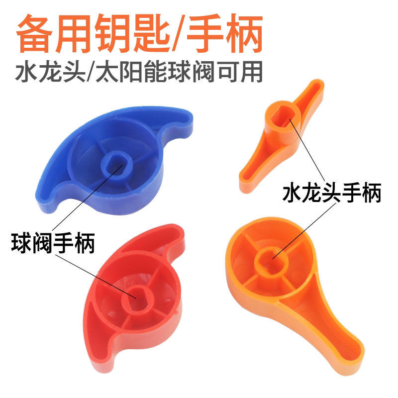 ก๊อกน้ําจับสวิทช์กุญแจ พลาสติกอลูมิเนียม-พลาสติก水龙头手手手keykey开塑料球球可塑料水嘴太能通用20250822อ่า