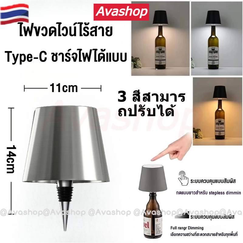โคมไฟตั้งโต๊ะสร้างสรรค์ สร้างบรรยากาศ โคมไฟขวด โคมไฟคอขวดแบบชาร์จไฟได้ ของตกแต่งศิลปะ DIY สำหรับบาร์และคาเฟ่