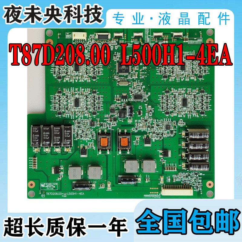ต้นฉบับ Haixin LED50K310X3D Cojia 50R5100DE คณะกรรมการกระแสไฟคงที่ L500H1-4EA T87D208.00