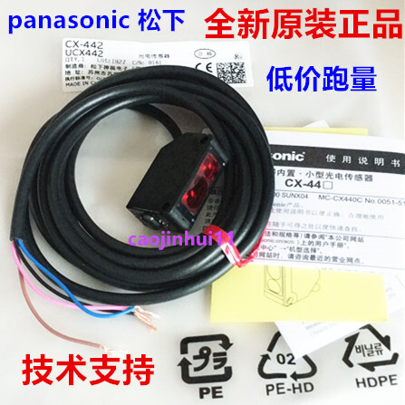Panasonic สวิตช์โฟโตอิเล็กทริคของแท้ CX-411/491/441/422/442/421/423/444 PD E