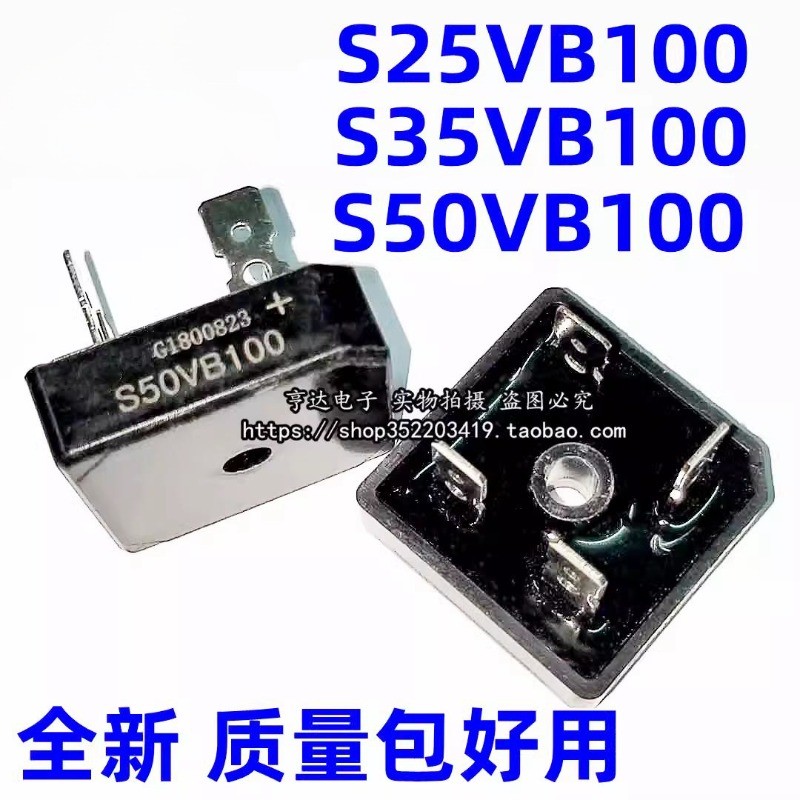 S35VB100 เครื่องเชื่อมเฉพาะวงจรเรียงกระแสสะพาน S25VB100 S50VB100 S15VB100 35A50A