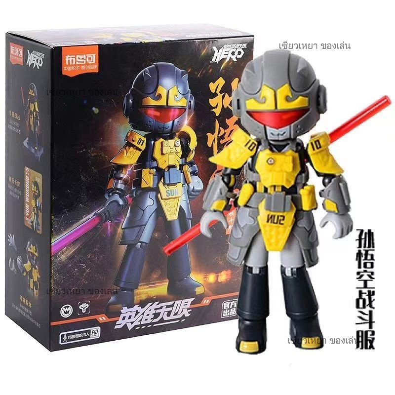 Brucco Building Block Hero Unlimited ประกอบ Zhao Yun ทำมือ Mecha Brook Monkey King Lei Zhenzi ของขวัญของเล่น ราคา ถูกที่สุด ดีลบีเคเค แกลเลอรีภาพที่ 2