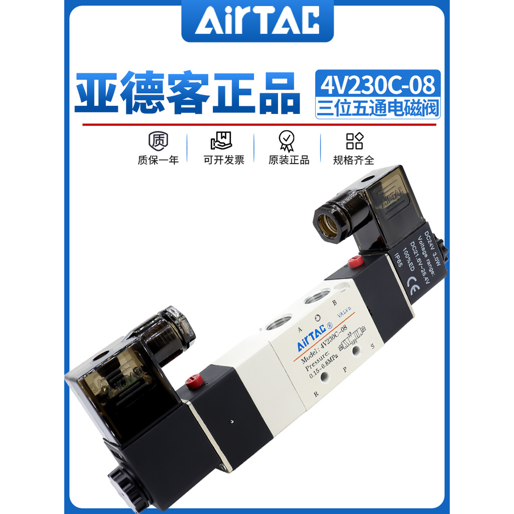 Yadeke สามตําแหน่งห้าผ่านซีลกลางโซลินอยด์วาล์ว 4v230c-08 4v230e-08 นิวเมติกย้อนกลับควบคุมวาล์ว 24v