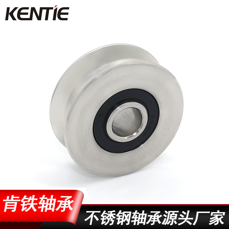 自动化设备导轮非标双列滚珠深沟球轴承S629RS高承载U型金属滚轮