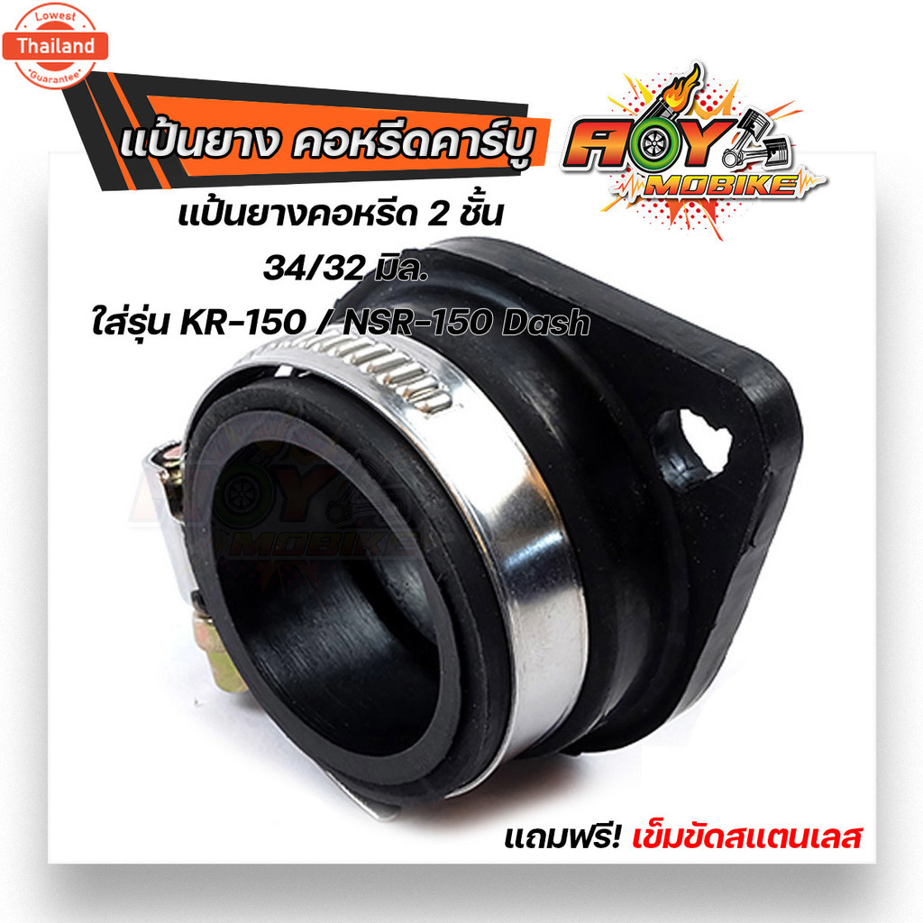 คอหรีดnpro NSRปาก34มิล, คอหรีดเดิม สเปคgenuine คอหรีดเดิมพร้อมยางแป้นหรีด คอหรีดNSR คอหรีดnpro ยางคอ