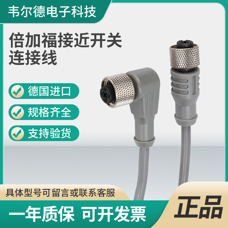 สายปลั๊กเซ็นเซอร์ Double Plus Fu V31-GM-2M V1-G-2M-PVC V1-W-N-5M-PUR V15 V3