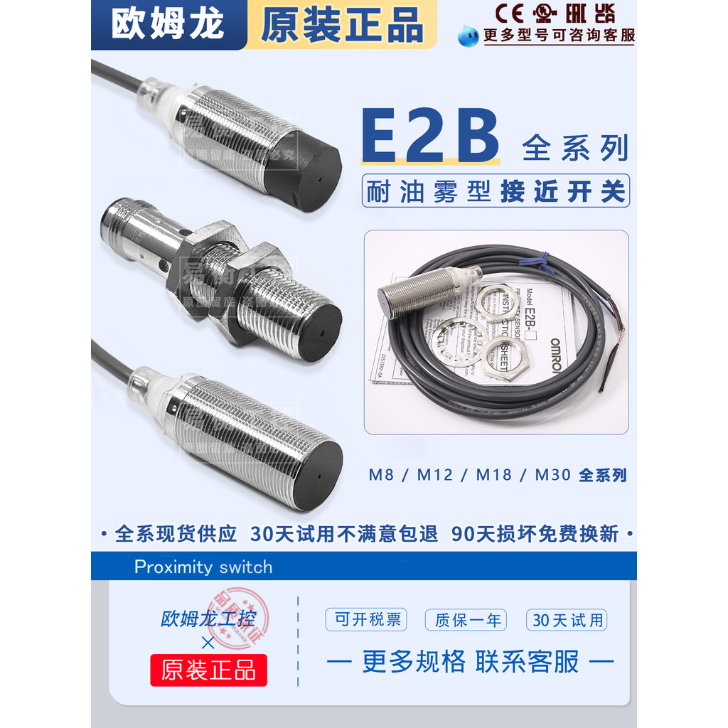 Omron Proximity Switch E2B-M12KS04 S08LS02 M18KN16 KS08-WZ/P-M1-B1-C1