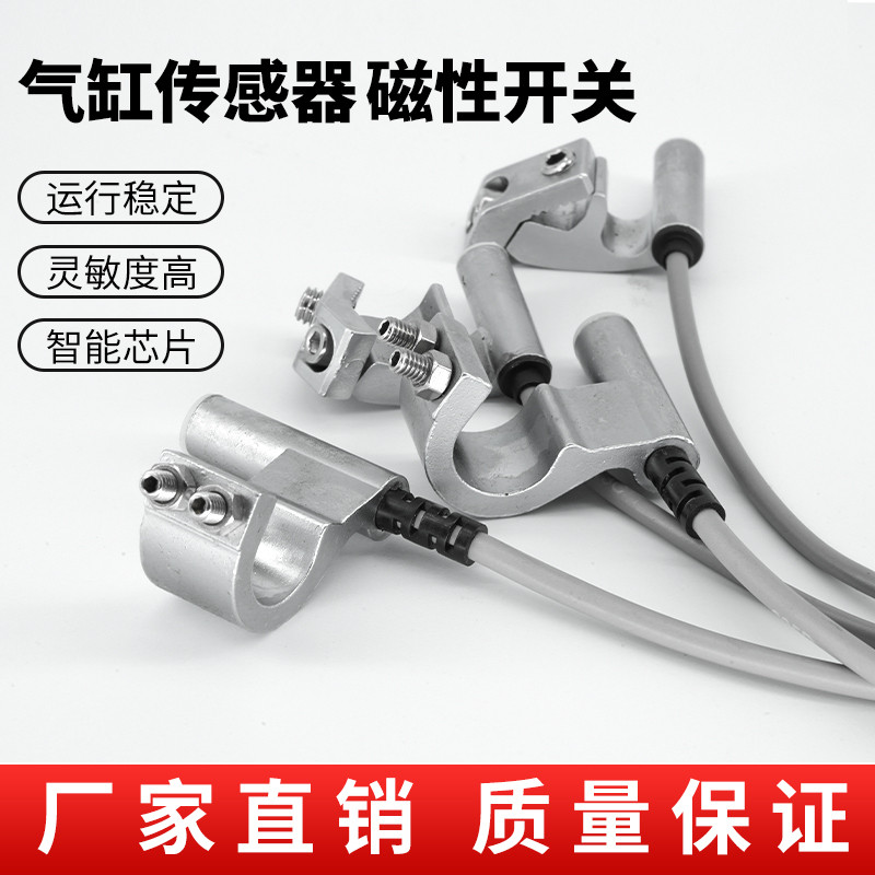 สวิตช์แม่เหล็กกระบอกรถเข็น SC SU SI CS1-A 020 CS1-B1/B2/B3/B4/B5/B6/7/8