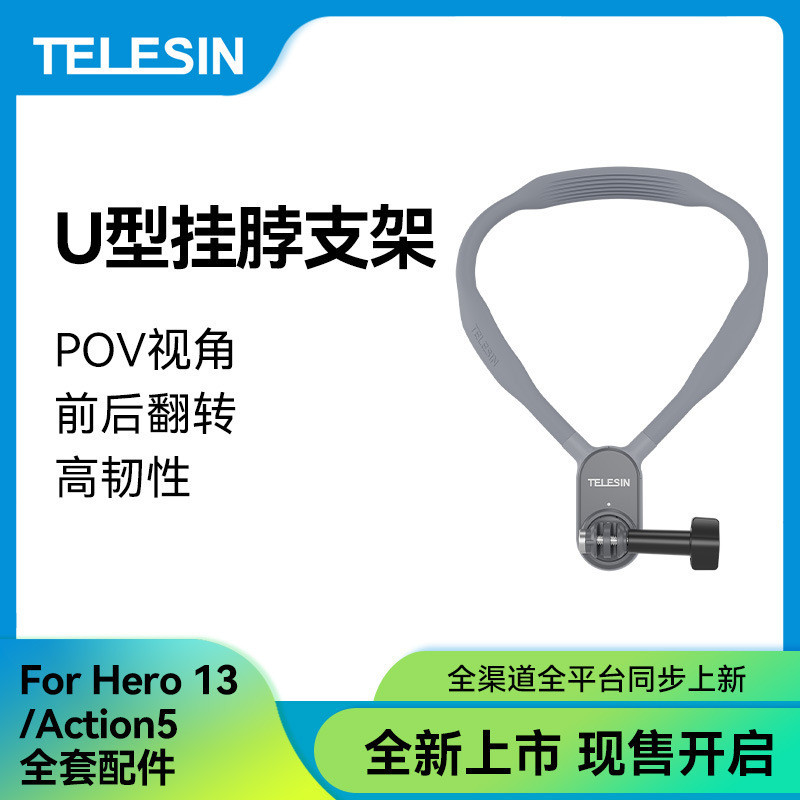 Taix U-Shaped Halter Bracket Magnetic gopro13 Collar 360x5 DJI action5/4 คอแขวนอุปกรณ์เสริมยึด