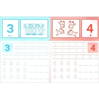 แบบฝึกคัดแสนสนุก หัดคัด หัดเขียน ก-ฮ A-Z 1-10 เตรียมอนุบาล ลากเส้น ระบายสี หนังสือเด็ก Plan For Kids