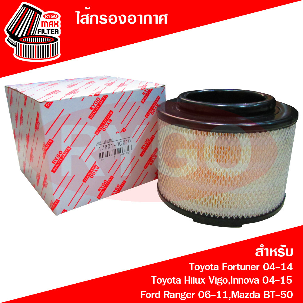 ไส้กรองอากาศ ชุดคู่ ไส้กรองอากาศ + ไส้กรองแอร์ Toyota Fortuner,Hilux Vigo,Vigo Champ,Innova 2004-201