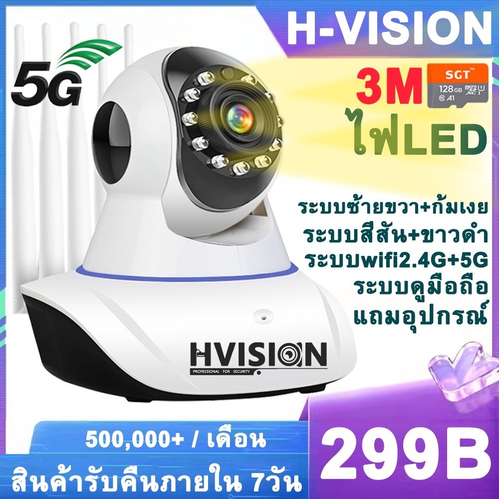 กล้องวงจรปิด HVISION Hot sale YooSee กล้องวงจรปิด wifi 2.4G/5G 5M Lite 5เสา HD 1080p แอปภาษาไทย
