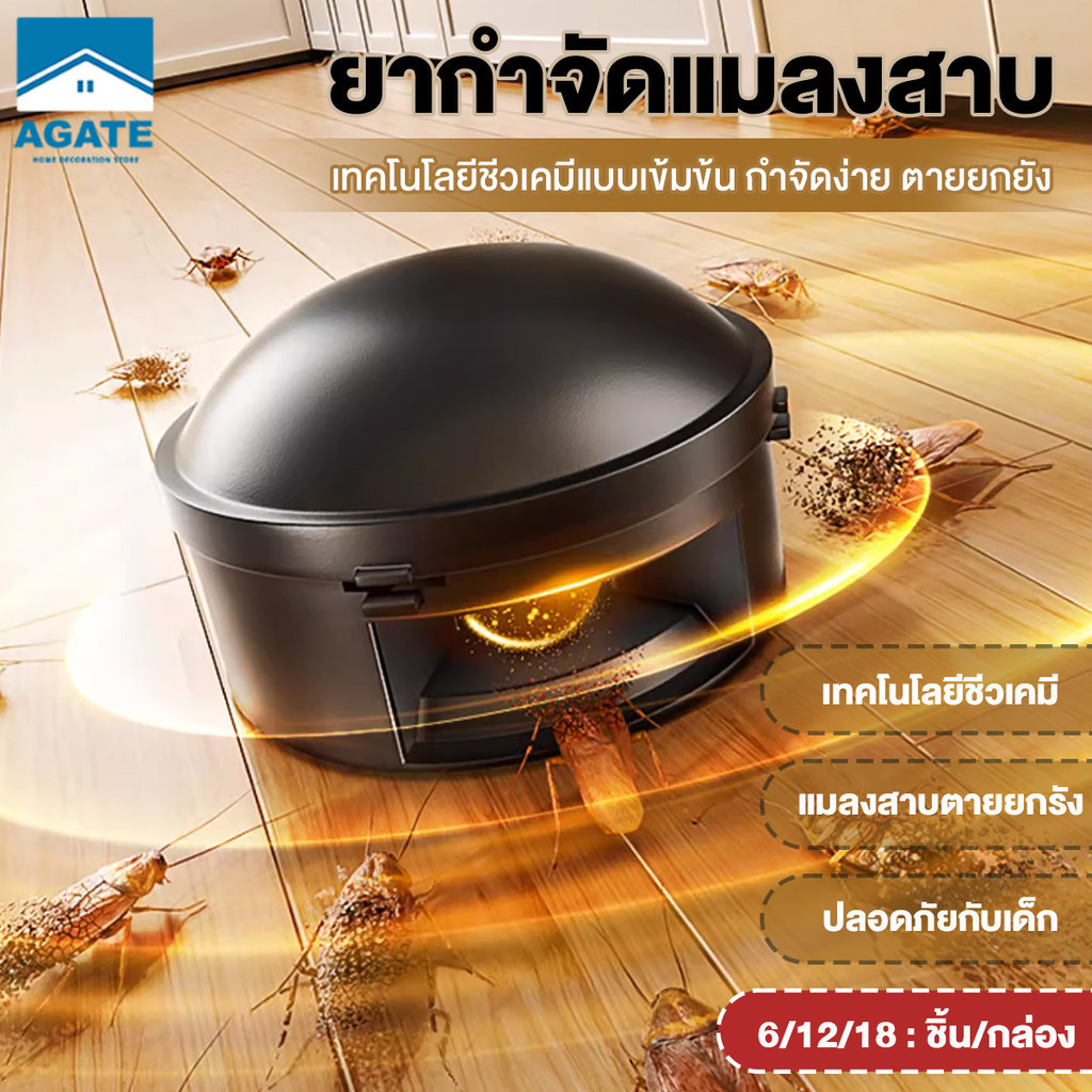 ยากำจัดแมลงสาบ ชิ้น กำจัดแมลงสาบ บ้านแมลงสาบ ที่ดักแมลงสาบ Black cap บล็อคแคปซูลฆ่าแมลงสา