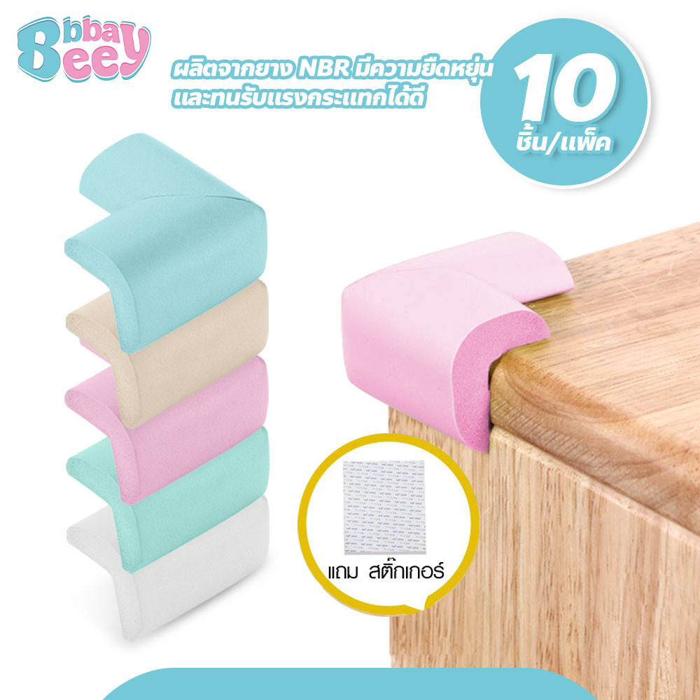 BAY ยางกันกระแทกขอบโต๊ะ 10 ชิ้น แบบเข้ามุม เพิ่มความปลอดภัยต่อลูกน้อย 1ชุด มี 10 ชิ้น แถมฟรีกาวแปะ