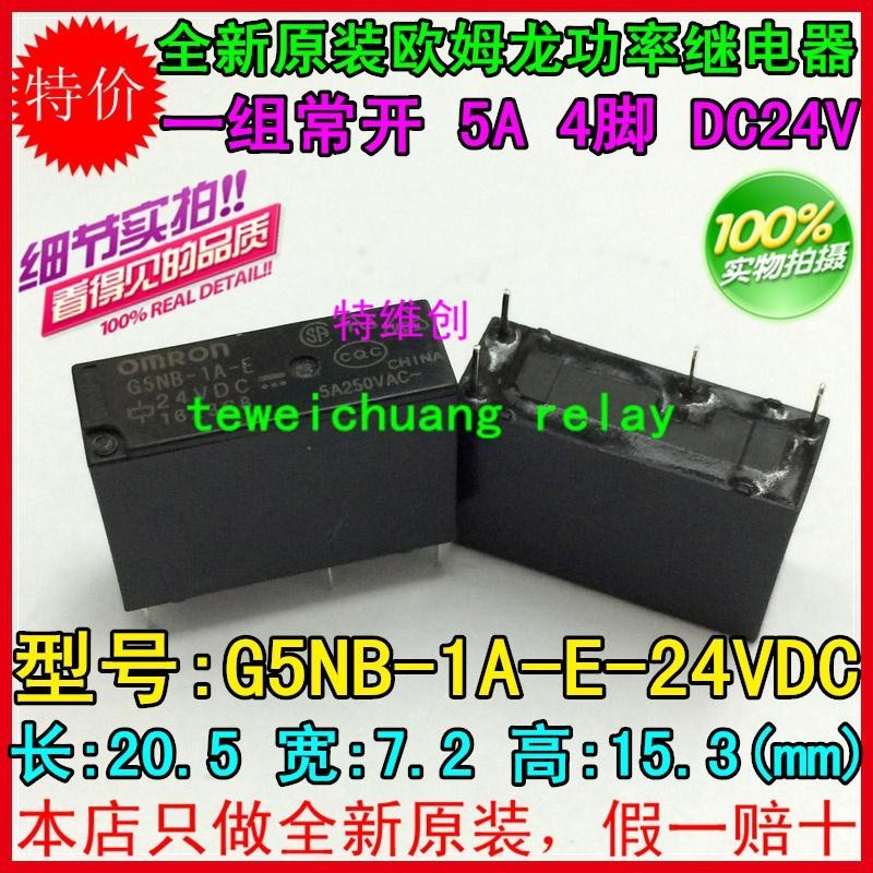 ★Free Shipping 10PCS new original Omron Relay G5NB-1A-E-24VDC G5NB-1A-E-DC24V G5NB-1A-E-24V G5NB-1A-
