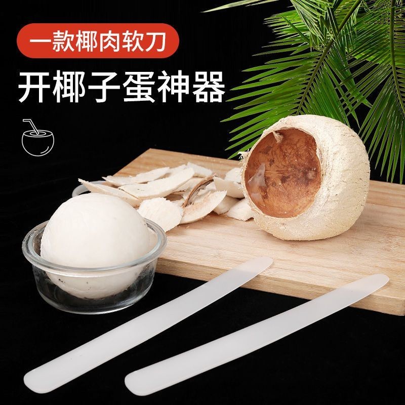 เครื่องปอก/Grater Coconut Opener Coconut Egg Softener Take Coconut Open Coconut Handy Tool Coconut O