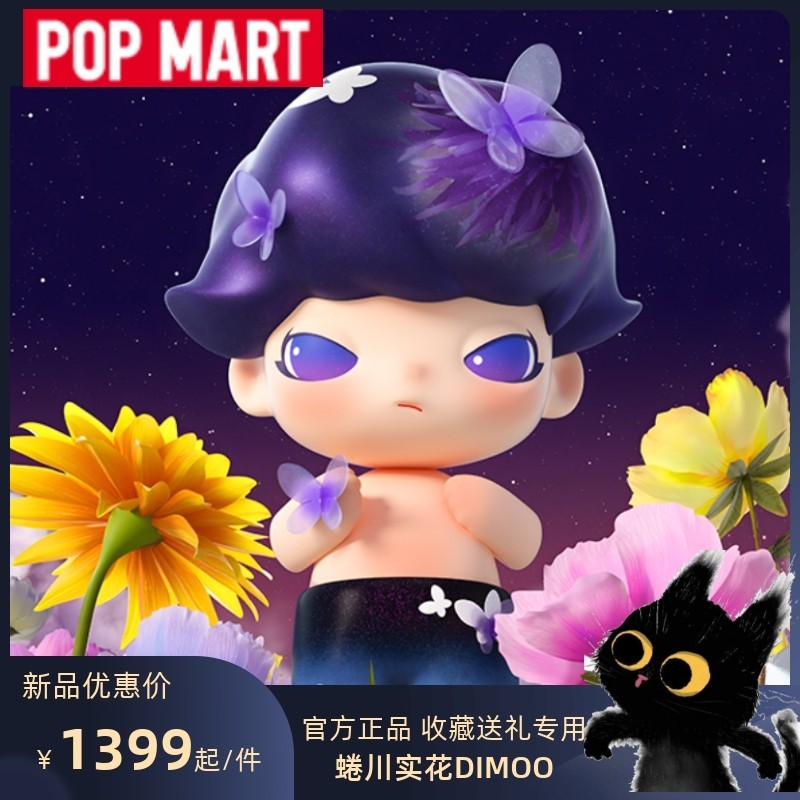 Popmart POPMART MEGA JUST DIMOO 400% Ninagawa Mika รูปเครื่องประดับของเล่นเด็กใหญ่