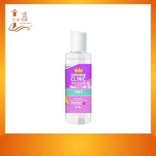 กังนัมคลินิก โทนเนอร์ Gangnam Clinic Underarm & Neck Toner โ…