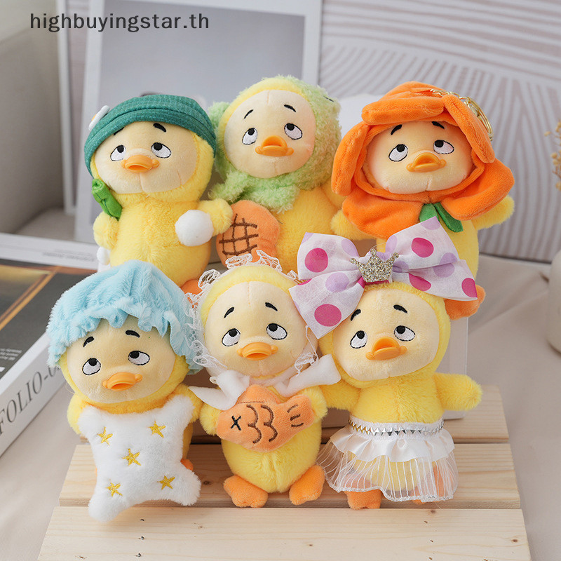 Hsth การ์ตูน Kawaii Mini Upsetduck ตุ๊กตาตุ๊กตาของเล่นพวงกุญแจ Creative จี้น่ารักตุ๊กตากระเป๋าตกแต่งเด็กของขวัญ HOT