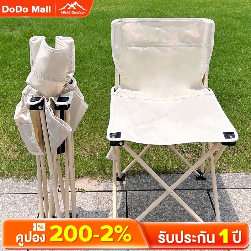 เก้าอี้แคมป์ปิ้ง DoDo【ส่งถุงเก็บ】เก้าอี้สนาม เก้าอี้สนามแคมป์ปิ้ง คนอ้วน พร้อมกระเป๋าจัดเก็บ