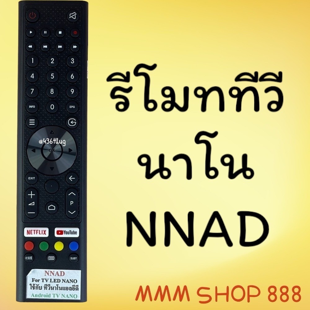 รีโมททีวี รีโมทรุ่น : นาโน NANO รหัส NNAD netflix youtube สินค้าพร้อมส่ง