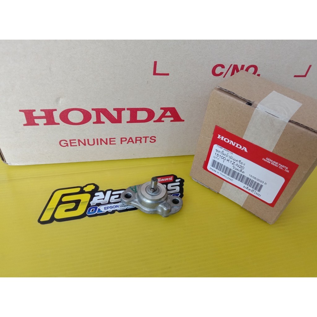 15100-K1Z-N20ชุดปั้มน้ำมันเครื่องแท้HONDA PCX160,ADV160, Click 160i อะไหล่แท้ศูนย์HONDA()1ชิ้น
