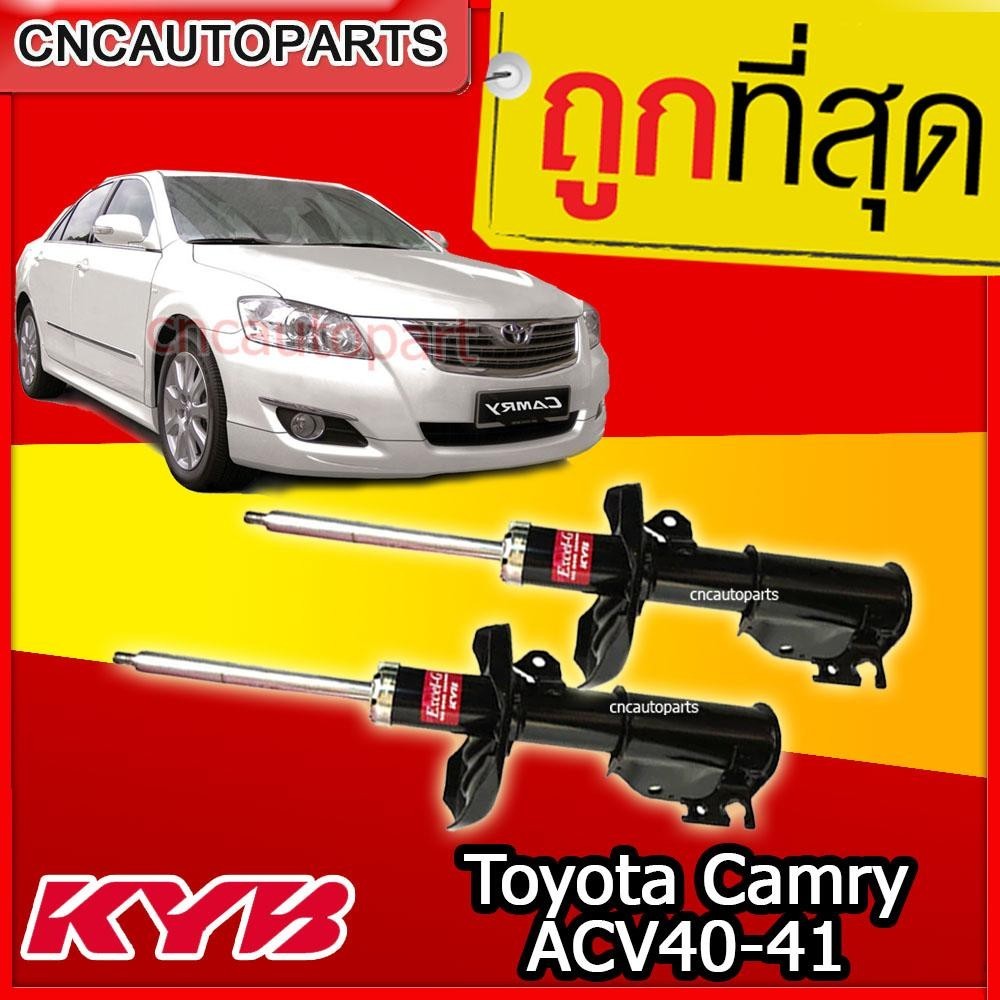 KYB โช้คอัพหลัง. Toyota Camry ACV40-41 [รุ่น excel g ] [1 คู่] โช๊คอัพ KAYABA