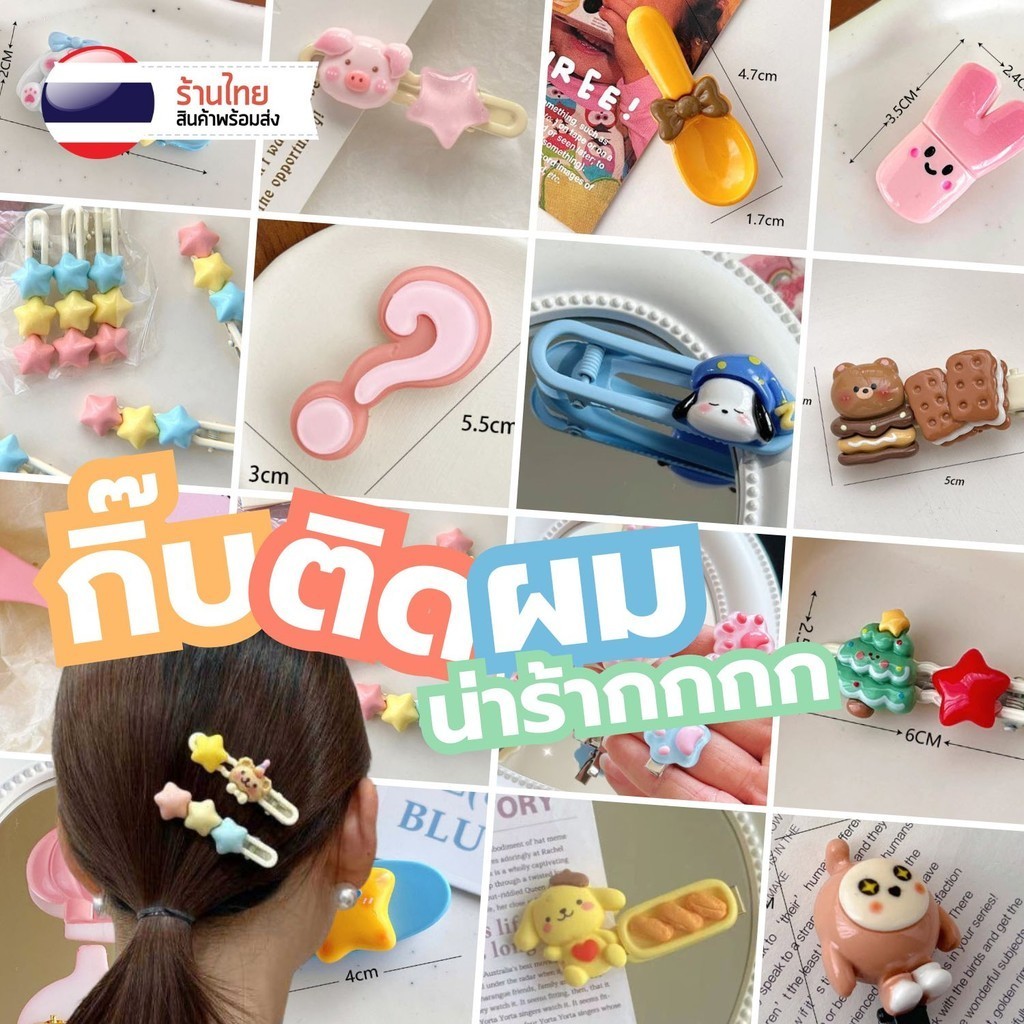 S0408 กิ๊บติดผม รูปดาว เมฆ การ์ตูน เรซิ่น น่ารักๆ สไตล์เกาหลี เครื่องประดับ แฟชั่นสําหรับผู้หญิง