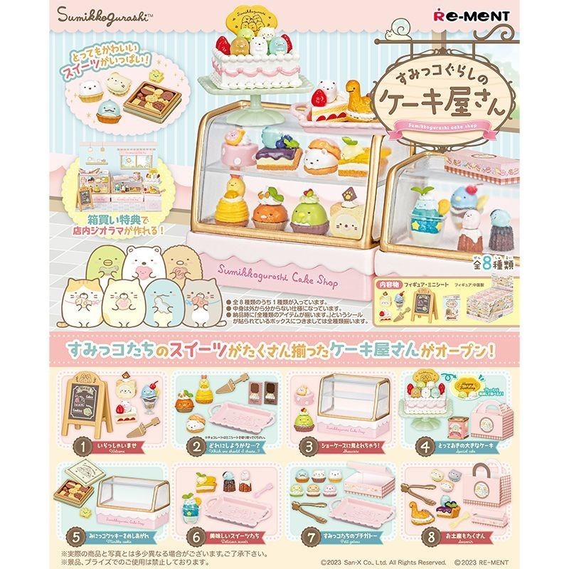 R RE-MENT ร้านเค้กของ Sumikkogurashi ร้านอบขนมขนาดเล็ก ตกแต่งขนมหวาน