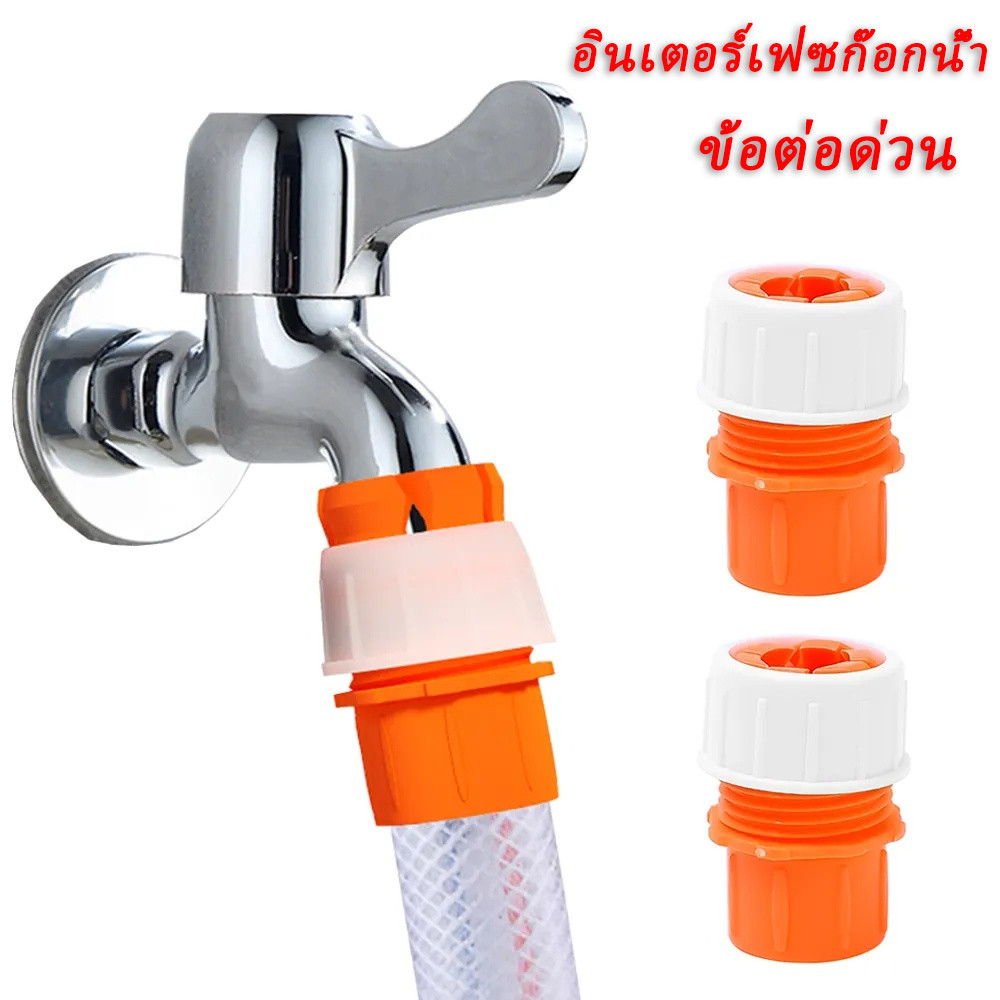 อินเทอร์เฟซก๊อกน้ําสากล / ขั้วต่อต๊าปก๊อกน้ําทองเหลือง / ตัวปรับท่อท่อ ตัวเข้าร่วม / อุปกรณ์ท่อรดน้ําสวน
