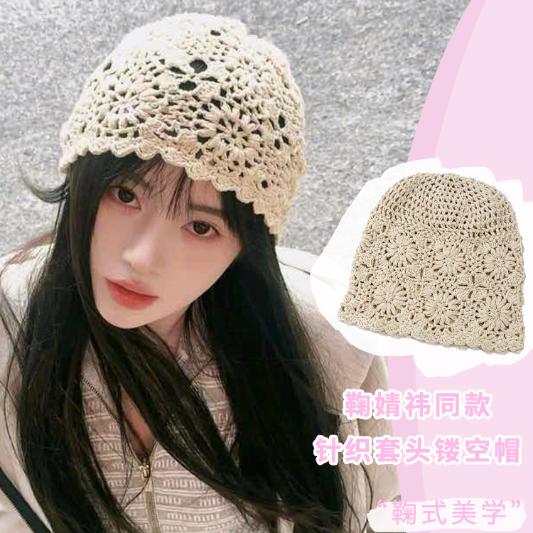 Ju Jingyi สไตล์เดียวกันถักเสื้อสวมหัวหมวกกลวงหญิงฤดูใบไม้ผลิฤดูร้อนบางสไตล์ Face-appearing วรรณกรรมขนาดเล็กถักหมวกกอง