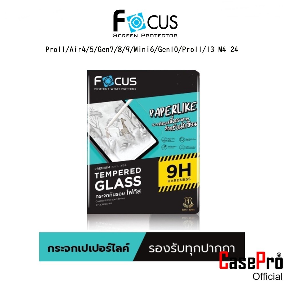 Focus TG PP Like ฟิล์มกระจกผิวกระดาษเกรดพรีเมี่ยม ฟิล์มสำหรับ Pro11/Air4/5/Gen7/8/9/Mini6/Gen10/Pro11/13 M4 24