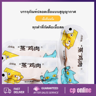 YTL อกไก่ต้ม 40 กรัม อกไก่นึ่ง พร้อมทาน ขนมสำหรับสุนัขและแมว แมวชอบกินอาหาร
