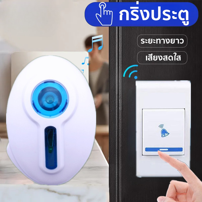 กริ่งประตู ออดเรียก ออดไร้สายออดรีโมท ไร้สาย คู่ 2 จุด (กด 1 ออก 2 เสียบไฟบ้านได้ทันที)