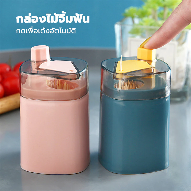 กล่องไม้จิ้มฟัน สไตล์นอร์ดิก กดเพื่อเด้งอัตโนมัติ กล่องใส่ไม้จิ้มฟัน ที่เก็บของในบ้าน