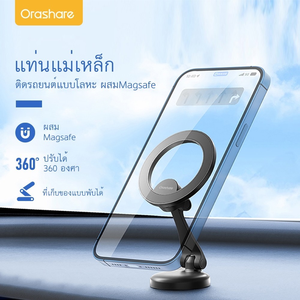 Orashare ขาตั้งโทรศัพท์ แม็กเซฟ ขาตั้งแบบพับได้ ที่วางโทรศัพท์หมุนได้360°ปรับแม่เหล็กที่วางโทรศัพท์ม