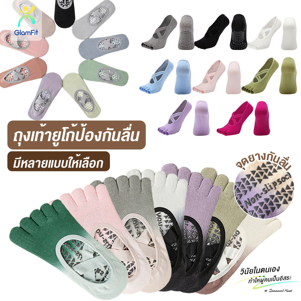 ถุงเท้าโยคะ พิลาทิส แบบสวมห้านิ้ว กันลื่น แบบมืออาชีพ  ออกกำลังกาย   มากกว่า 20