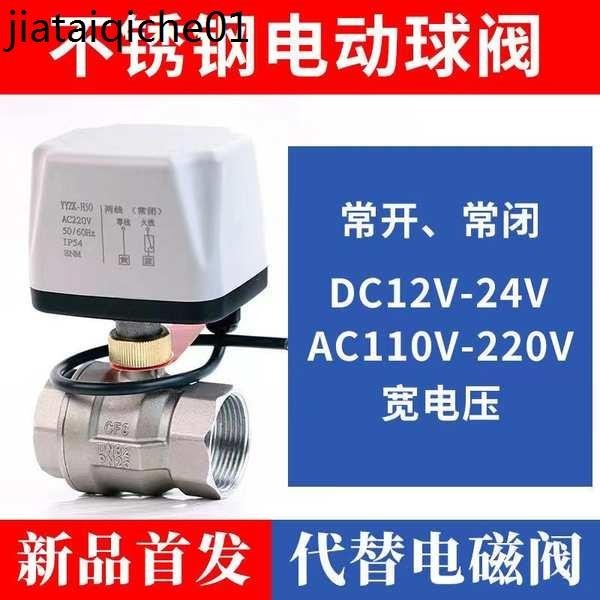 . บอลวาล์วไฟฟ้าสแตนเลส 220v สองสายปกติปิดปกติเปิดวาล์วน้ําไฟฟ้าสวิทช์สแตนเลสTa