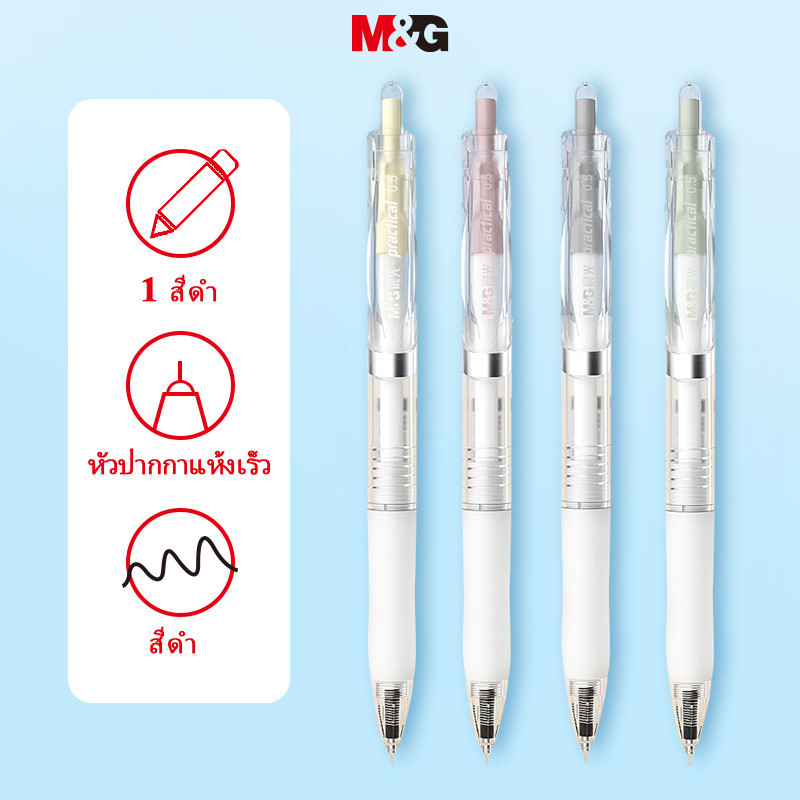 M&g เครื่องเขียน K35 ปากกาเจล 0.5 มม.กดสีดํา ST หัวแห้งในไม่กี่วินาทีปากกาลายเซ็น High-look นักเรียนอุปกรณ์สํานักงาน 1 ชิ้น