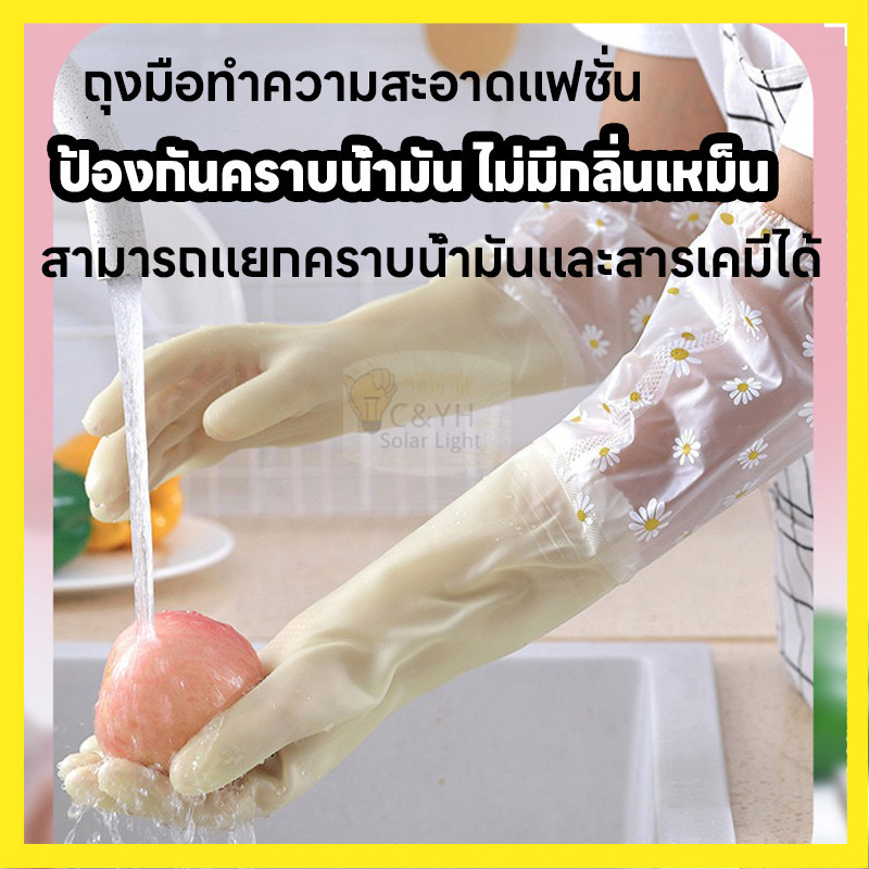 CYH138 ถุงมือล้างจานกันความร้อน 1 คู่ หนา ทนทาน กันน้ำ กันลื่น ถุงมือ เนื้อเหนียวทนทาน ใช้งานง่าย ทนทาน