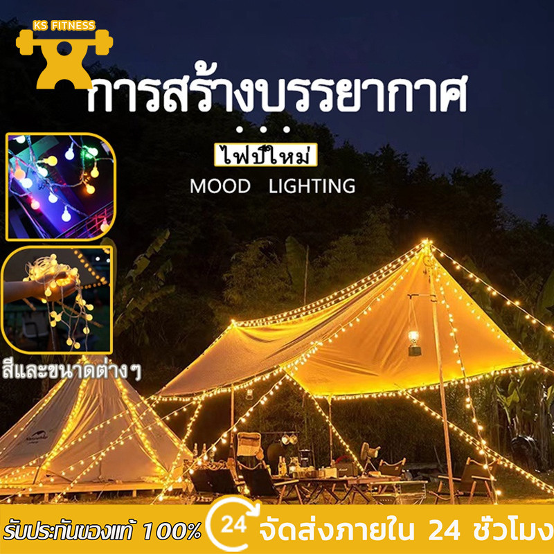 KS ไฟตกแต่งห้อง 1.5/3/6/10M ไฟแคมป์ปิ้ง ไฟแต่งห้อง ไฟประดับ ไฟติดห้อง ไฟแคมป์ปิ้ง สายไฟ LED สีวอร์ม ไวท์ ไฟดาว