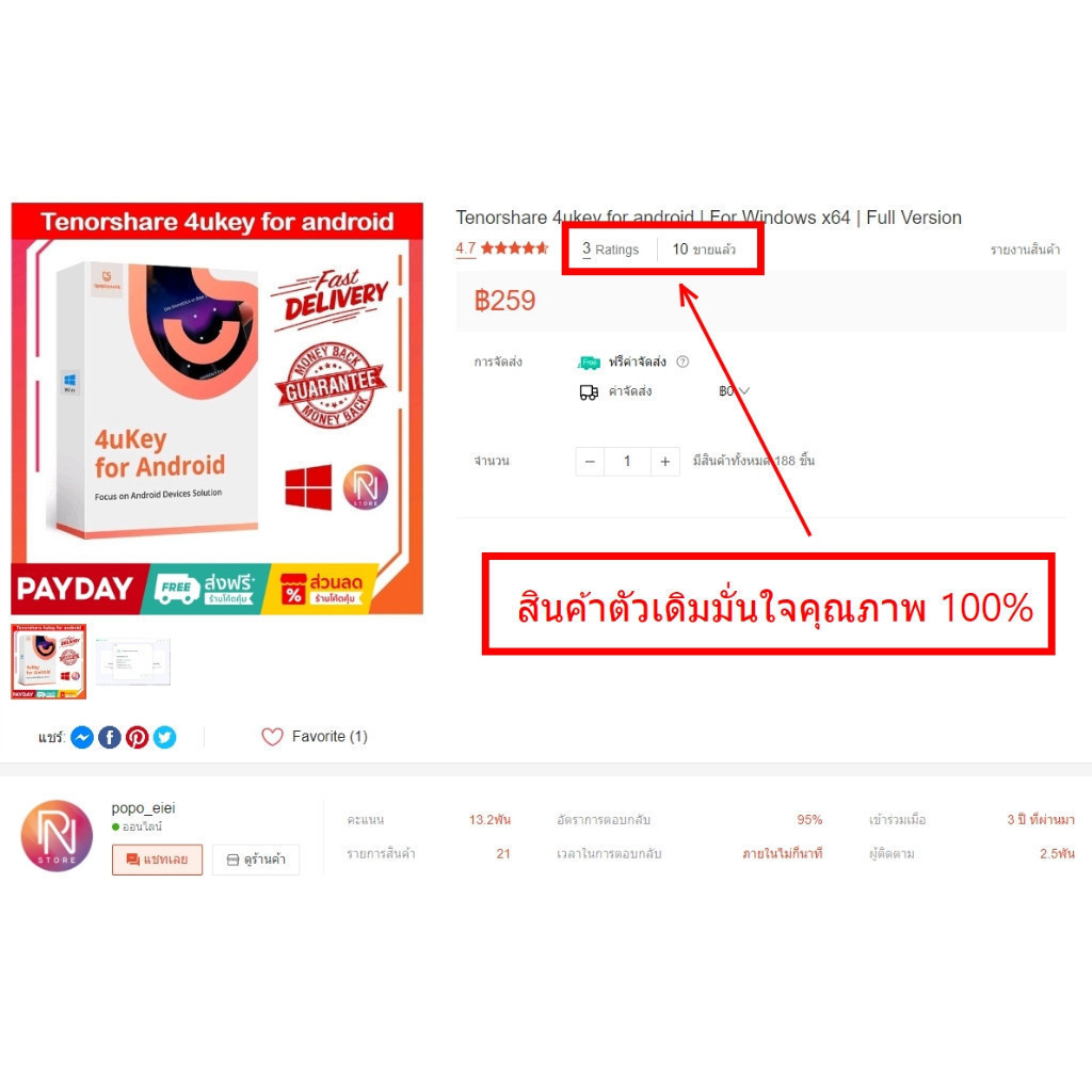 Tenorshare 4Ukey Android Unlocker 2.5 | For Win Only