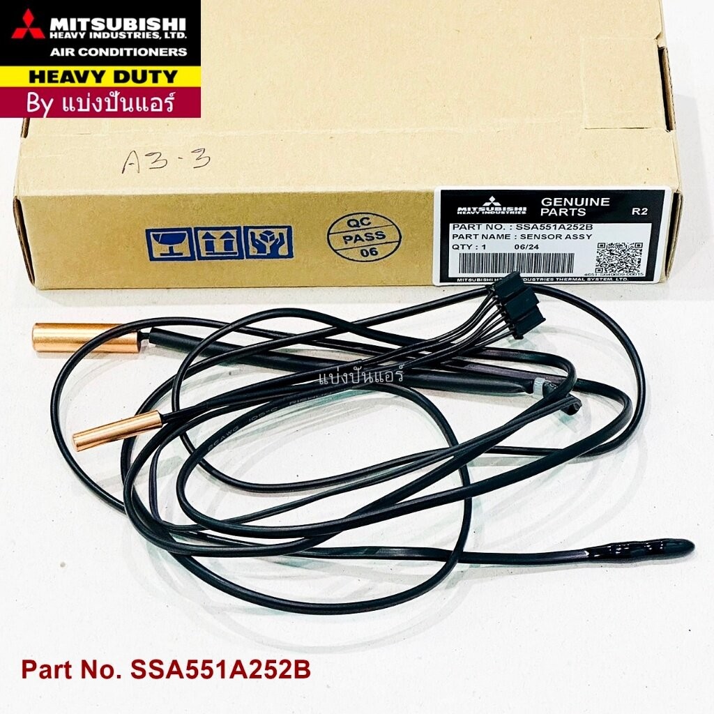 เซนเซอร์คอยล์ร้อนแอร์มิตซูบิชิ เฮฟวี่ ดิวตี้ Heavy ของแท้ Part No. SSA551A252B