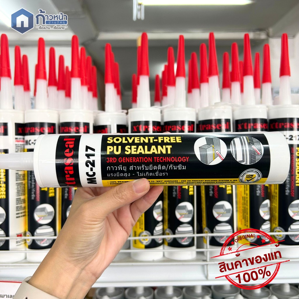 กาวพียูซีแลนซ์ PUSealant อุดรอยร้าว รอยแตก ทาสีทับได้ สูตรไม่ผสมโซลเว้นท์ ขนาด 300ml. Xtraseal