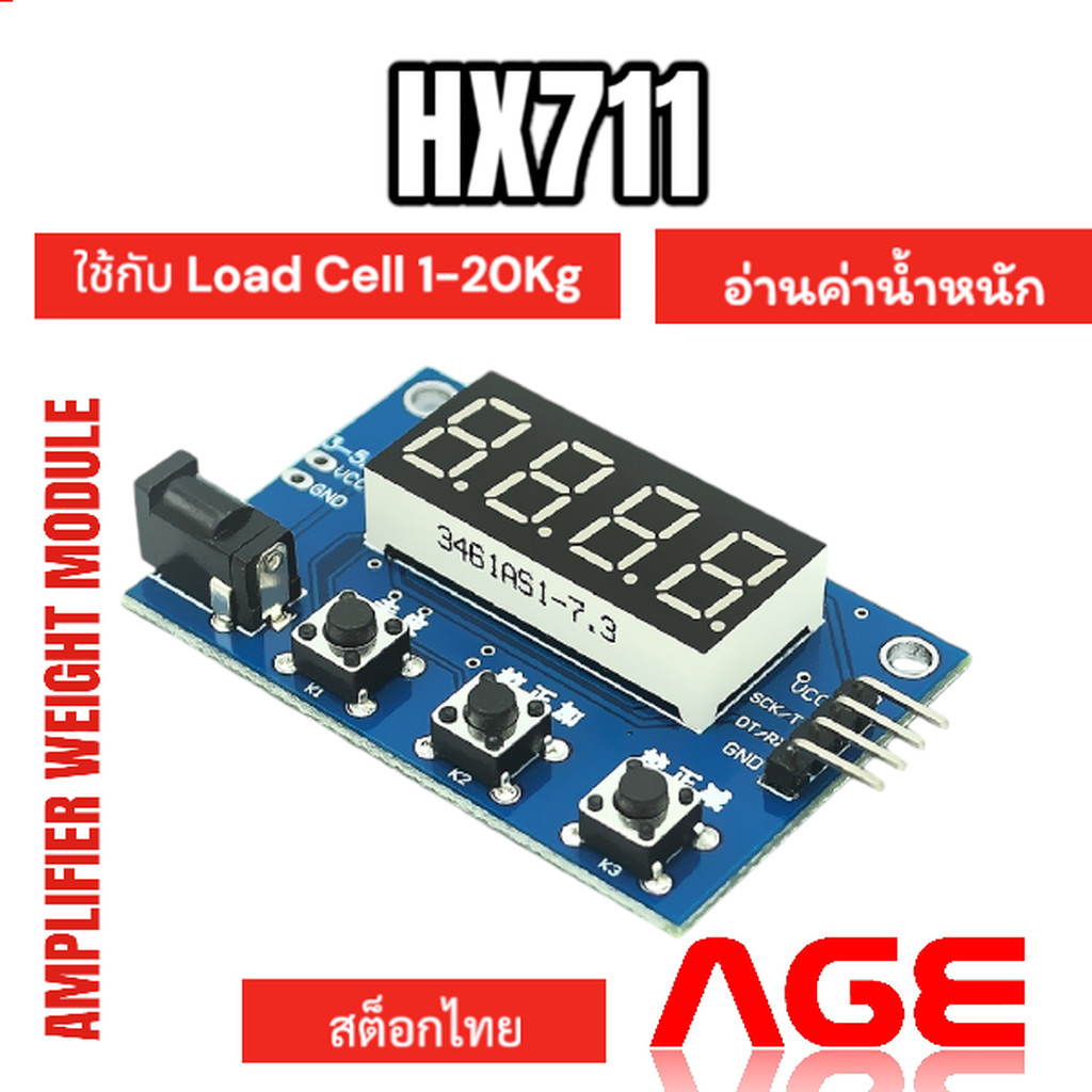 Load Cell HX711 AD Module Weight Sensor Digital Display 1-20 kg โมดูลวัดน้ำหนัก สำหรับ Load Cell 1-20kg ที่ใช้โมดูล H...
